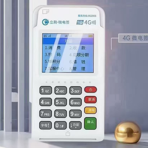 立刷微电签火爆市场